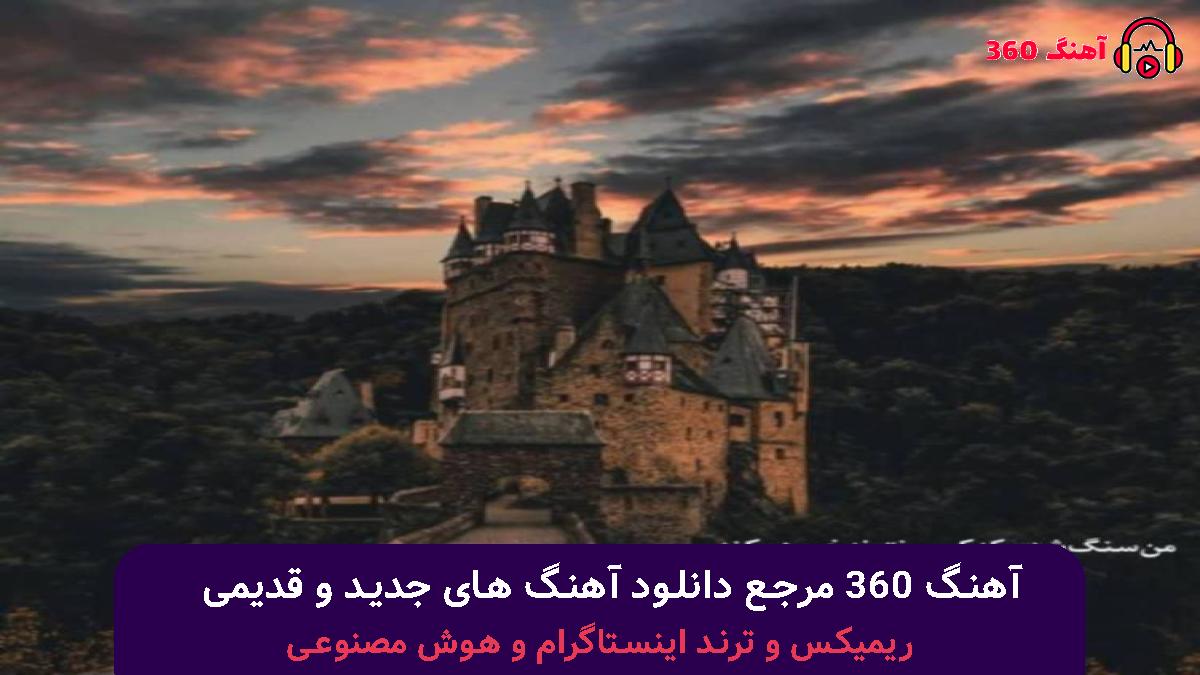 کاور آهنگ وقتی ترکم کردی قلبم مرد ازت مونده برام تنفر با صدای سجاد شاهی